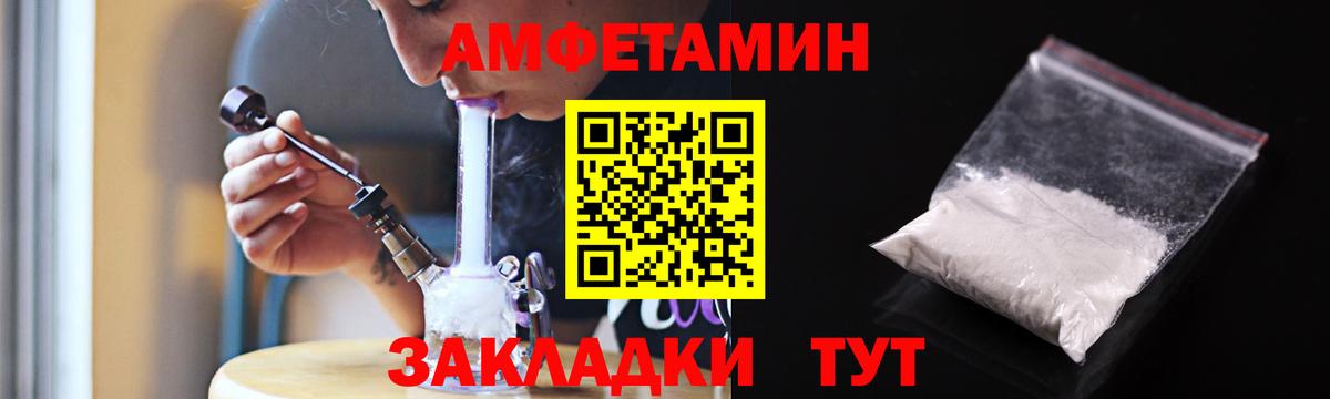 Amphetamine VHQ Брянск