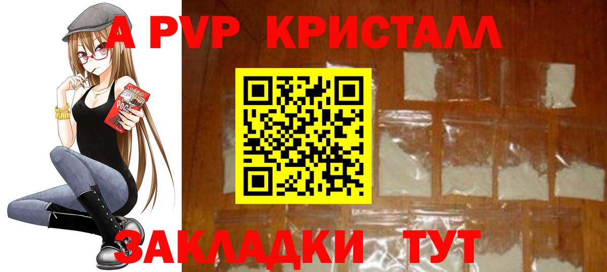 Брянск  Alpha-PVP кристаллы  A PVP крисы CK  Вход с VPN  А ПВП крисы CK 