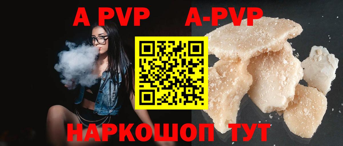 Alpha-PVP кристаллы Брянск