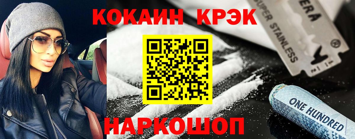 Кокаин Эквадор  Вход с VPN  Кокаин  Брянск 