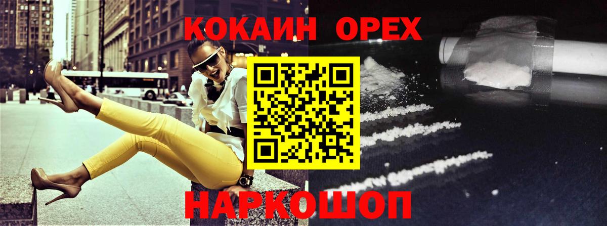 КОКАИН 99% Брянск