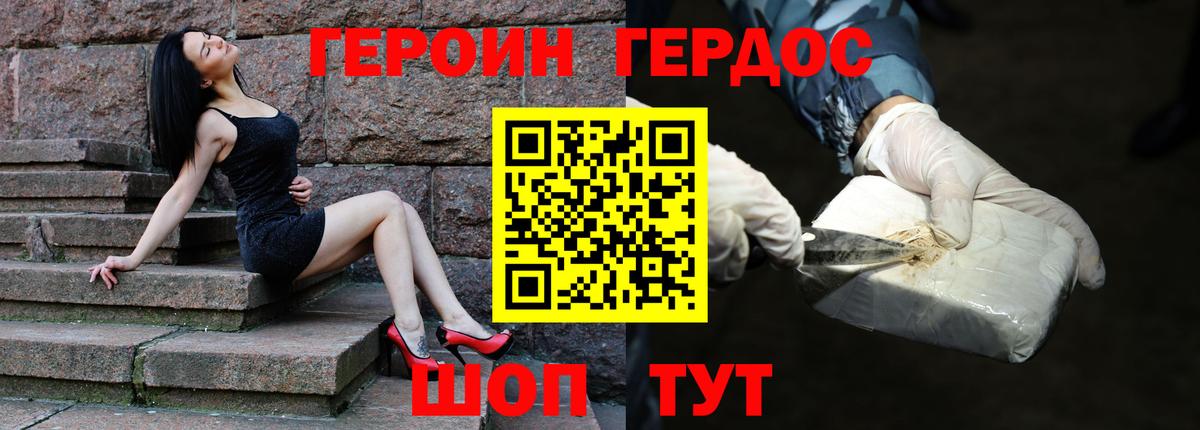 ГЕРОИН гречка  ГЕРОИН  Брянск  Вход с VPN 