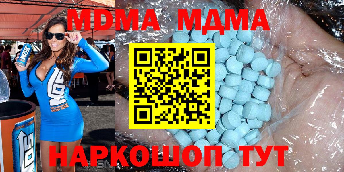 MDMA Molly  Вход с VPN  MDMA молли  Брянск 