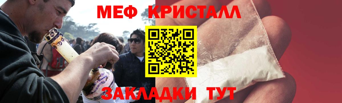 Меф мука  Вход с VPN  МЕФ мука  купить  сайты  Брянск 