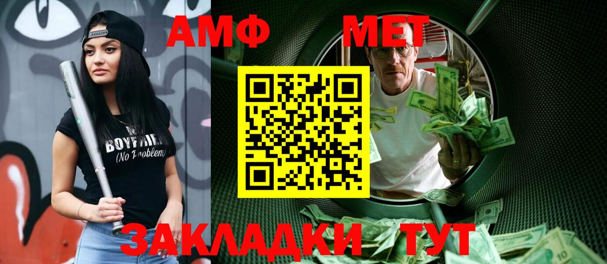 МЕТАМФЕТАМИН пудра  Вход с VPN  Брянск  МЕТАМФЕТАМИН пудра 