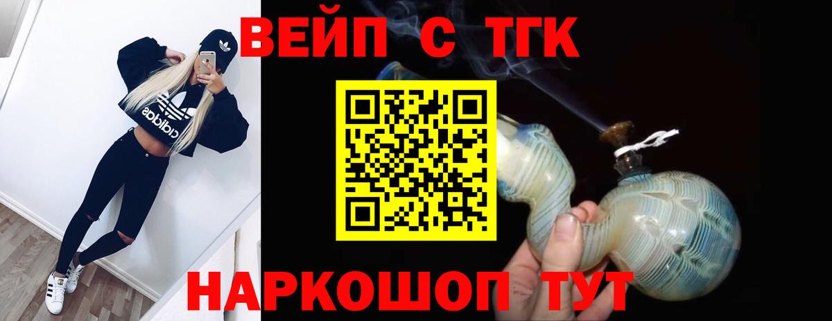 Дистиллят ТГК вейп с тгк  как найти наркотики  Брянск  Дистиллят ТГК вейп с тгк  Вход с VPN 