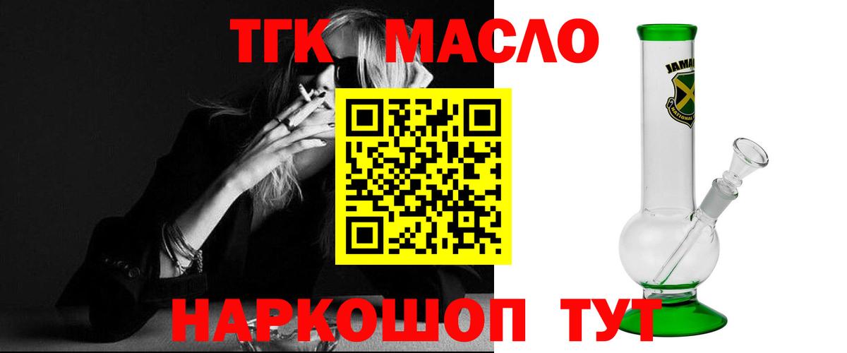 Дистиллят ТГК концентрат Брянск