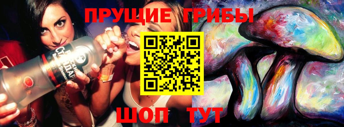 Галлюциногенные грибы Cubensis  Галлюциногенные грибы Magic Shrooms  Брянск  Вход с VPN 