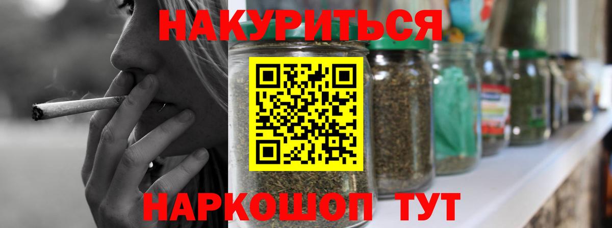 Каннабис индика  Бошки Шишки семена  Вход с VPN  Брянск 
